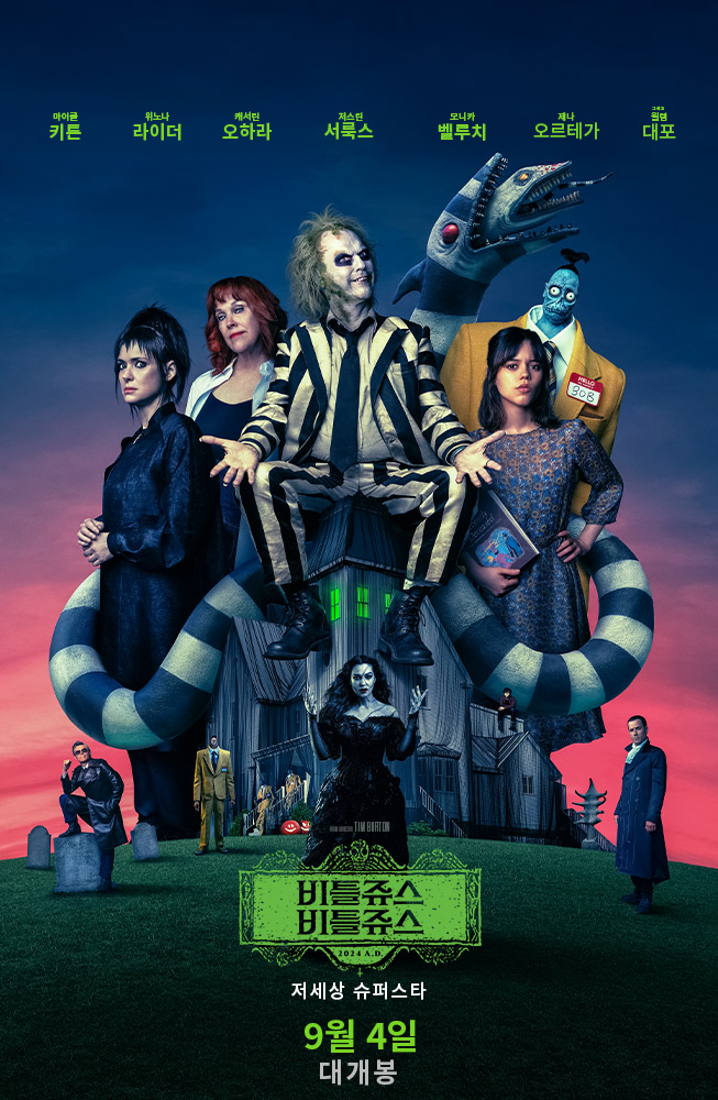 BeetleJuice BeetleJuice